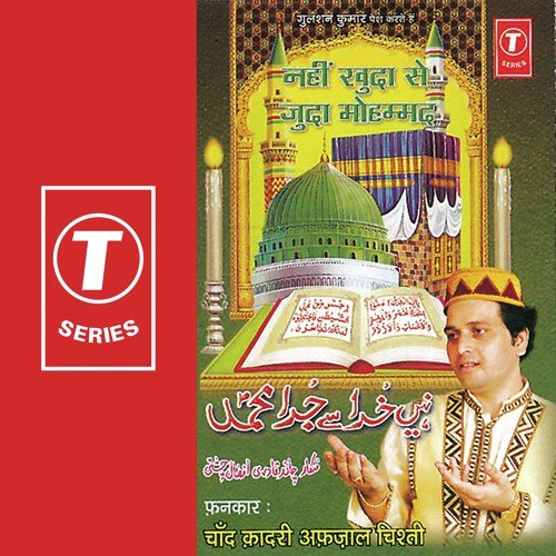 Asslaam Ya Rasool Allaah by Chand Qadri Afzal Chishti, Yusuf Khan - Download on PagalFree