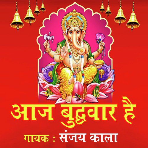 Aaj Budhwar Hai by Sanjay Kala - Download on PagalFree