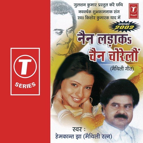 Nana Banhau Heero by Hemkant Jha, Dhananjay Mishra - Download on PagalFree
