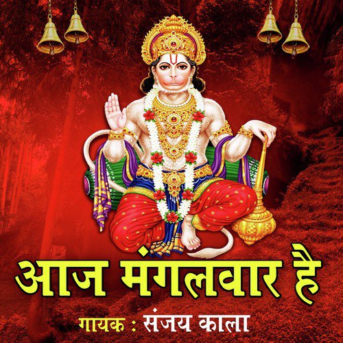 Aaj Mangalwar Hai by Sanjay Kala - Download on PagalFree