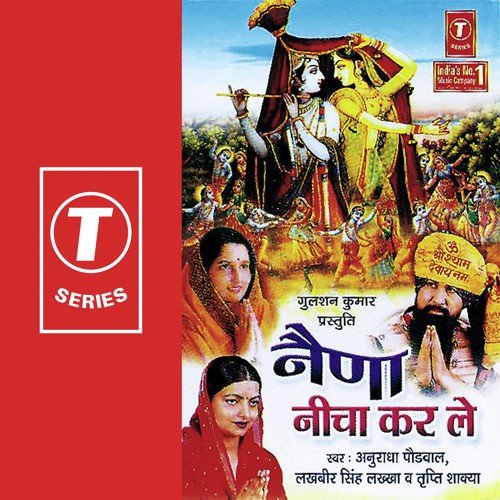 Shyam Chudne Bechne Aaya by Anuradha Paudwal, Lakhbir Singh Lakha, Tripti Shakya, Bhushan Dua - Download on PagalFree