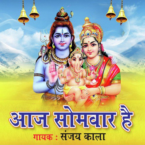 Aaj Somvar Hai by Sanjay Kala - Download on PagalFree