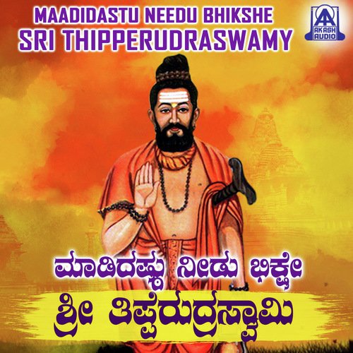 Satyavantha Thipperudra by B.V. Srinivas - Download on PagalFree