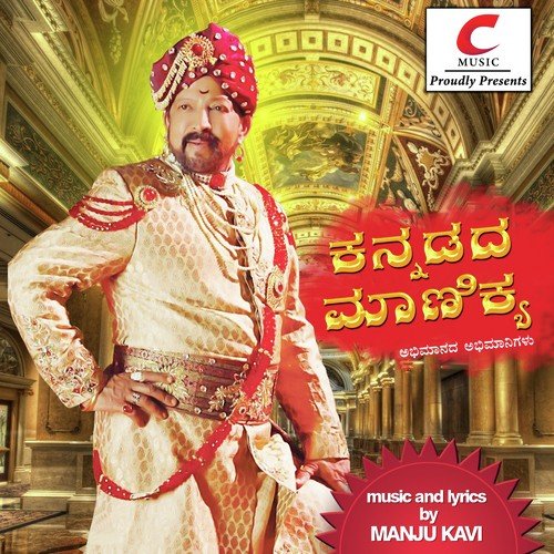 Kannadada Manikya by Manju Kavi - Download on PagalFree
