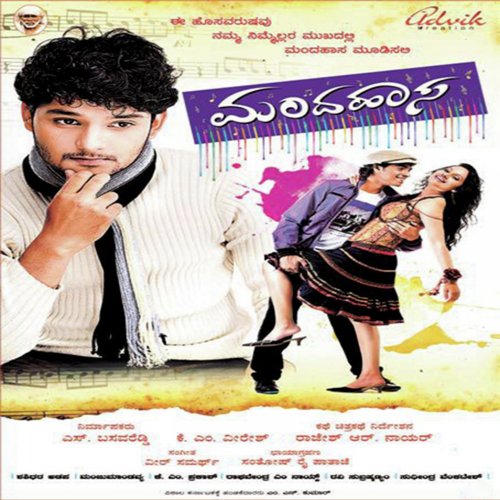 Naada Omkara by Veer Samarth - Download on PagalFree