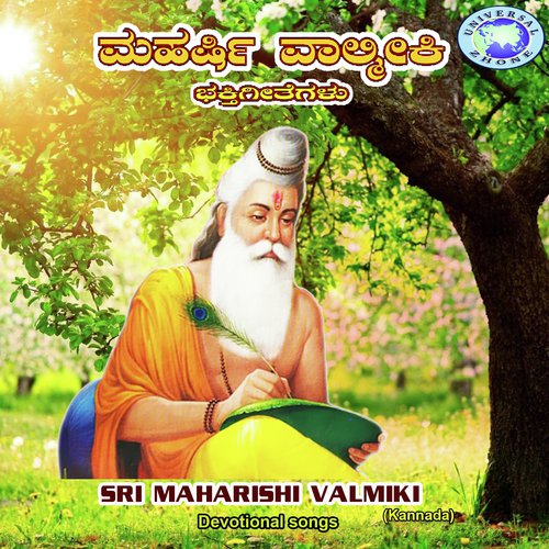 Kapikula Shrestana Mahimeyanu by Anuradha Bhat, Ramesh Chandra, Tumkur Manju, Vishnu Raman - Download on PagalFree