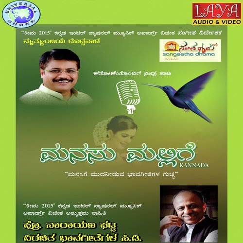 Muddu kanda by Various Artists - Download on PagalFree