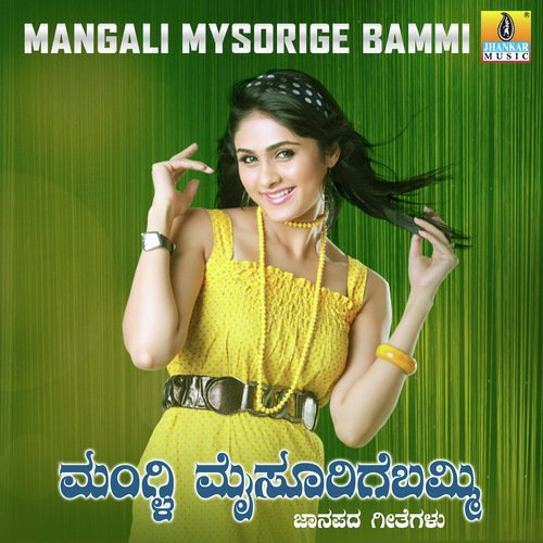 Hogi Baruvenu Nanu by Sujatha Dutt - Download on PagalFree