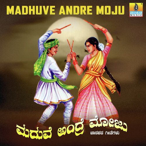K M Doddi by M.S. Maruthi - Download on PagalFree