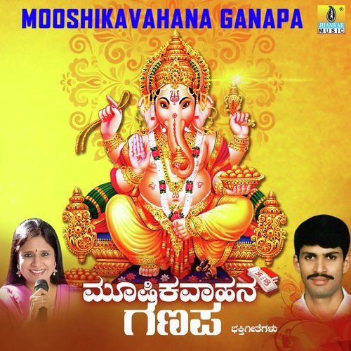 Kailasa Girimandira Gananatha by M.S. Maruthi - Download on PagalFree