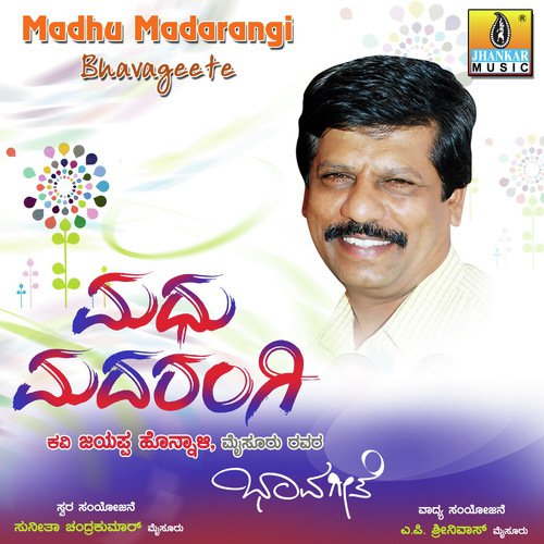 Yeke Bhaya by Sunitha Chandrakumar - Download on PagalFree