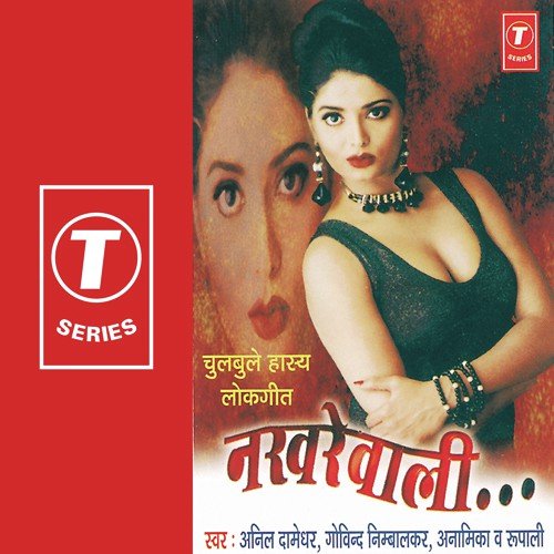 Hamri Khabar Pahuchaiyo by Anil Damodar, Akshay Soni - Download on PagalFree