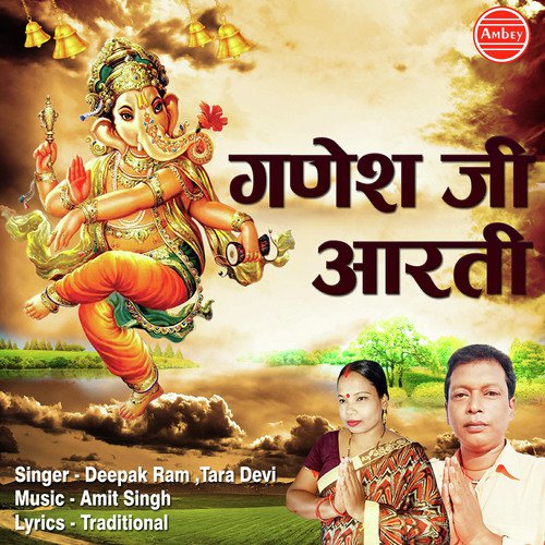 Jai Ganesh Deva by Sanjay Kala - Download on PagalFree
