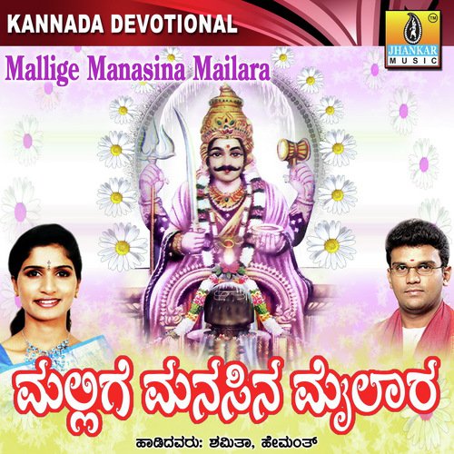 Kalledheyavanalla by Vishnu, Dr. Shamitha Malnad, Hemanth Kumar - Download on PagalFree