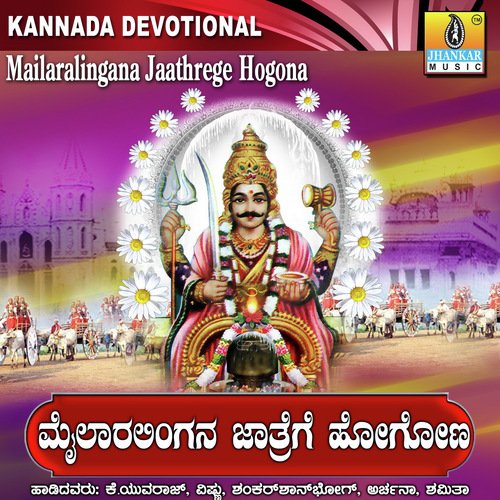 Nodu Baaro by Samrat - Download on PagalFree