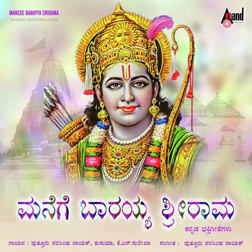 Onde Ondu Mantra by Narasimha Naik - Download on PagalFree
