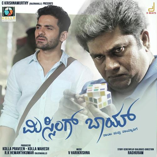 Sooryanige by Vani Harikrishna, Vijay Prakash, Vani Harikrishna, Santhosh - Download on PagalFree