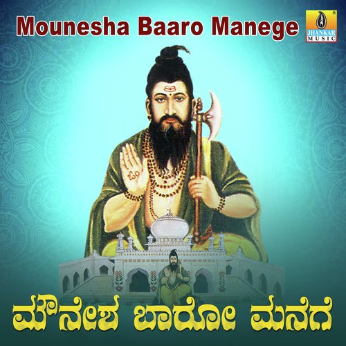 Neethi Niyamada by Samrat - Download on PagalFree