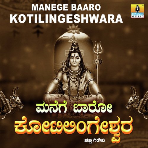 Kanda Kadeyalella by Various Artists - Download on PagalFree