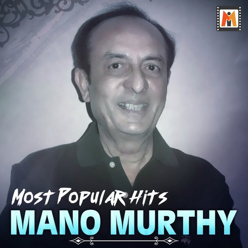 Athi Aparupa by Mano Murthy - Download on PagalFree