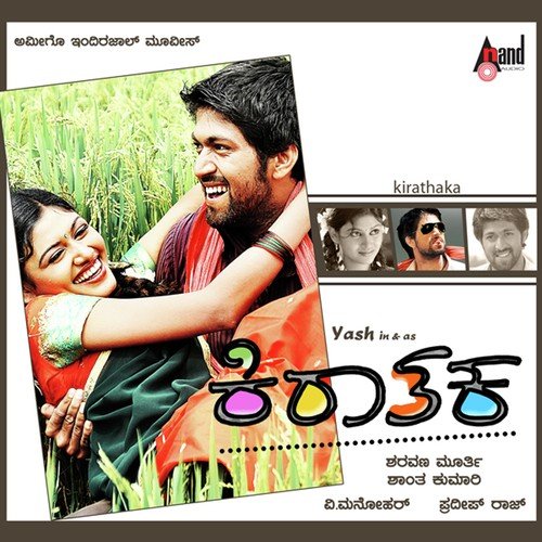 Danaku Dana by Sonu Nigam, Shreya Ghoshal, Shreya Ghoshal - Download on PagalFree