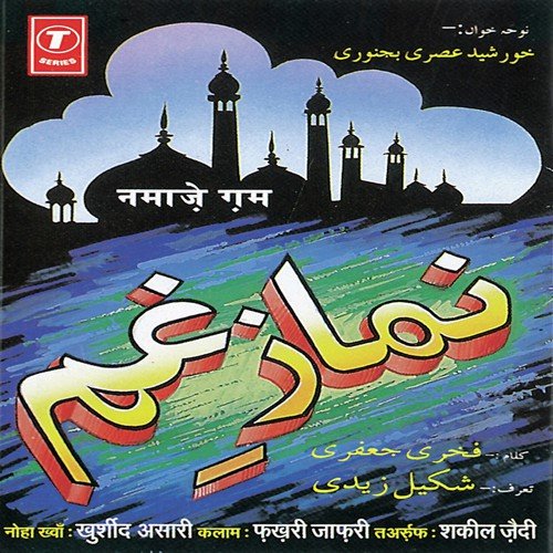 Kah Reh The Ye Jainab Se Shahejama by Khurshid Ansari, Bhushan Dua - Download on PagalFree