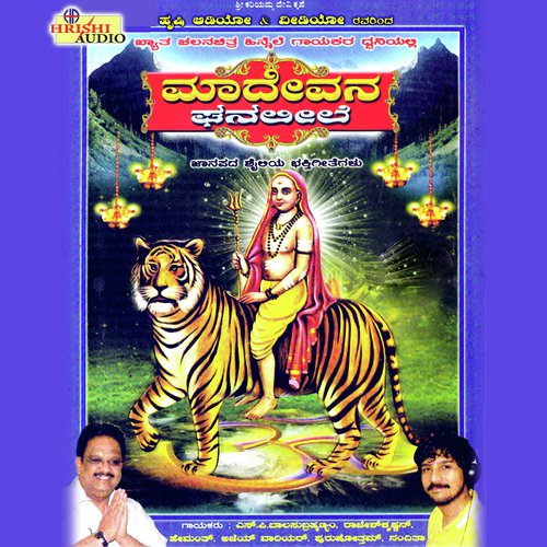 Shivayya Madayya by K. Nanjunda Swamy - Download on PagalFree