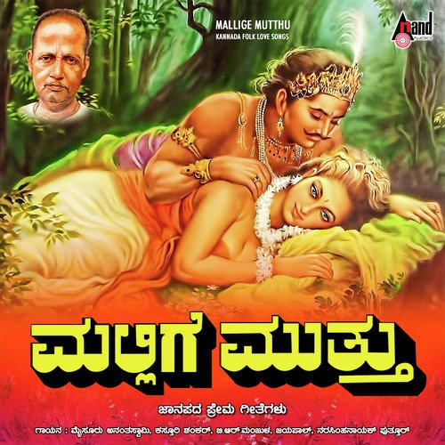 Ninnanna Padayudaka by R. Damoodar - Download on PagalFree