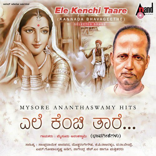 Obbaru Mele Obbaru Bidu by Mysore Ananthaswamy - Download on PagalFree