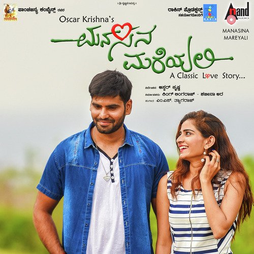 Bang Bang Bang Bengalooru by M.S. Thyagaraj - Download on PagalFree