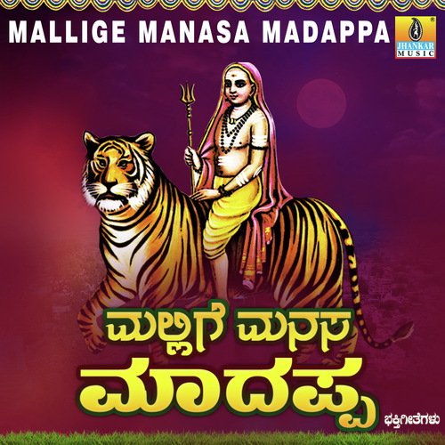 Kamsale Beese Heluve by M.S. Maruthi - Download on PagalFree