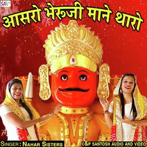 Aasro Bheruji Maane Tharo by Nahar Sisters - Download on PagalFree