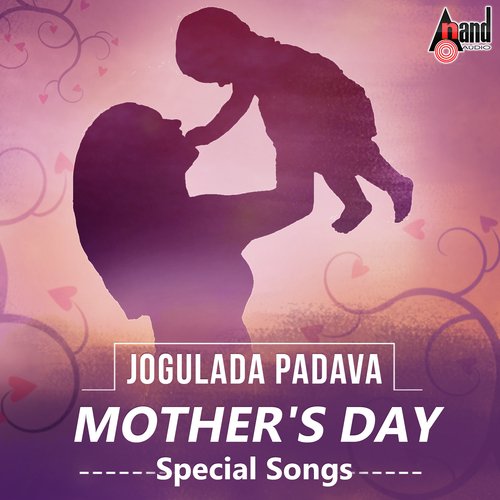 Jogulada Padava by Various Artists - Download on PagalFree