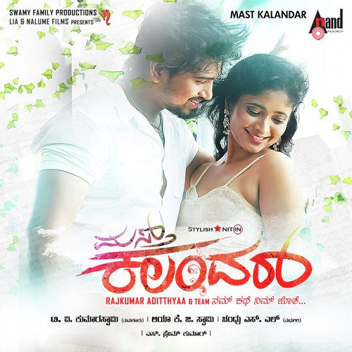 Yeno Jaruguthide by Prem Kumar (Shivaperuman) - Download on PagalFree