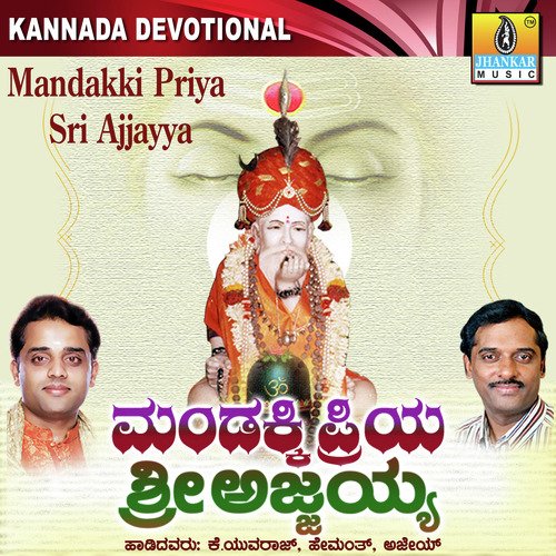 Sannavanivanalla by Various Artists - Download on PagalFree