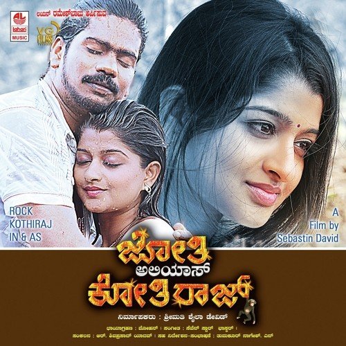 Yaako Yeno Nanna Baduku by Soni Acharya - Download on PagalFree