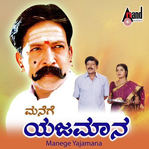 Entha Kaliyuga by Various Artists - Download on PagalFree