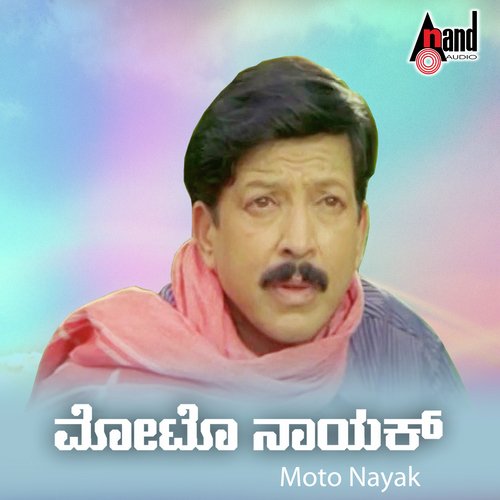 Paniti Aaricha by Various Artists - Download on PagalFree