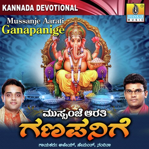Mooru Lokadallu by Various Artists - Download on PagalFree