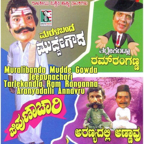 Jipanachari by Mathinamalla Dheerendragopal, Nagamangala Kitti - Download on PagalFree