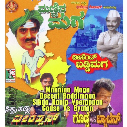 Gudse Vs Batan by Mathinamalla Dheerendragopal, Nagamangala Kitti - Download on PagalFree