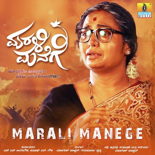 Marali Manege by Yogesh Master - Download on PagalFree