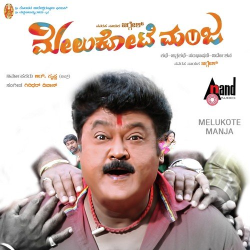 Kanmuchi Nenedaga by Giridhar Divan - Download on PagalFree