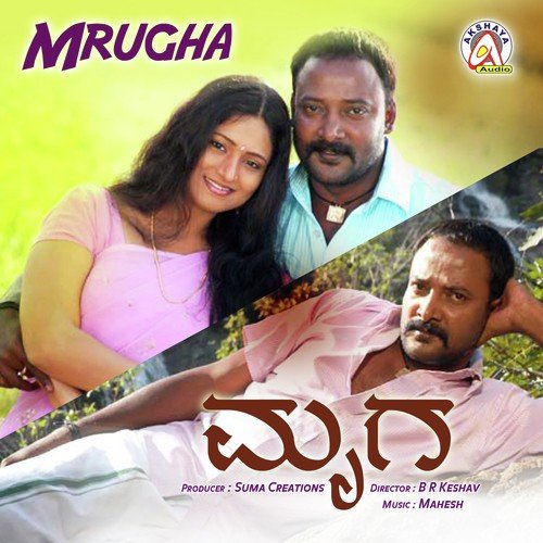 Kanasallu Neene Kaadide by M.S. Maruthi - Download on PagalFree