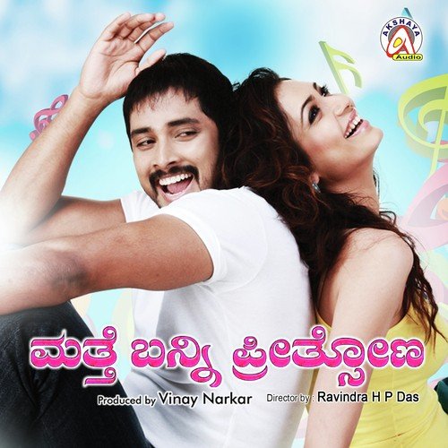 Haayagi Iru Nee Alle by J. Anoop Seelin - Download on PagalFree