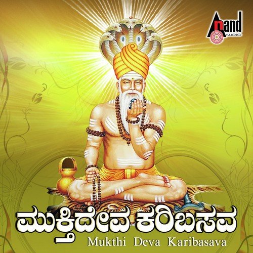 O Deva Karibasava by Various Artists - Download on PagalFree