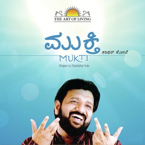 Guruvina Gulama by Shashidhar Kote - Download on PagalFree