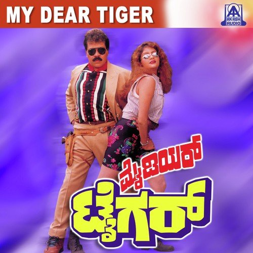Mareyadu Ee Hrudaya by Tiger Prabhakar - Download on PagalFree
