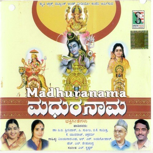 Saranu Lambodhara by Various Artists - Download on PagalFree