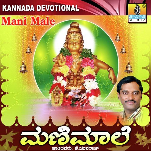 Aakashakke Abharana by K. Yuvaraj - Download on PagalFree